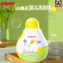 Pigeon baby Grapefruit Essence shampoo baby shampoo 200ml IA108