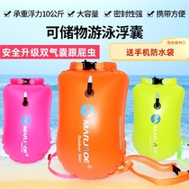 Special double air bag for swimming with fart storage outdoor floating floating inflatable floating sack waterproof bag buoy safe and lifesaving