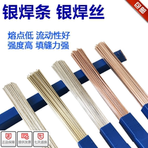 Smick 2%5%10%15%25%35%45%56%Silver electrode Silver base solder Silver electrode Silver brazing wire welding sheet