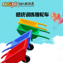  Kindergarten dump truck Sensory integration training equipment Plastic unicycle balance car trolley Outdoor toy trolley