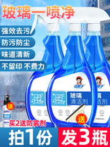 Glass water cleaner household window cleaning strong decontamination cleaning window scale removal special cleaning liquid mirror cleaning artifact