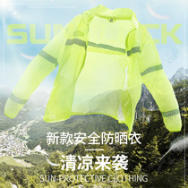 Ultra-thin reflective sunscreen safety warning work clothes summer road administration rescue traffic patrol duty men and women skin clothing