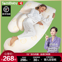 Dombabe pregnant womens pillow waist protection side sleeping Belly Belly sleeping side pillow pregnancy U-shaped pillow pillow supplies autumn and winter