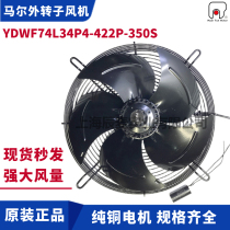 MAER external rotor fan YDWF74L34P4-422P-350S suction single phase cooling fan cooling and drying machine