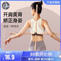 Blue bird shape stick yoga stick wooden stick open shoulder artifact correction correction hunchback training artifact yoga equipment