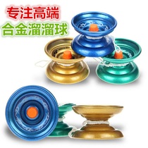 Alloy yo-yo yoyo boy boom yo-yo wire control toy childrens small gift stall goods