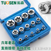 Tuo Sen 1 2 inch big fly E-shaped socket E4-E24mm Xiaofei 1 4 flower hexagon 3 8 medium flying wrench sleeve head