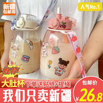 Xinjiang brother childrens water cup Female large capacity big belly cup Kettle bottle Net Red portable cute summer straw cup