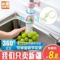 Xinjiang Ge faucet splash-proof head filter Tap water household universal water purification shower Kitchen extender