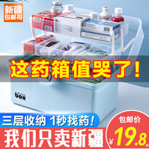 Xinjiang brother large-capacity medicine box Family large first aid kit medical box drug large storage box