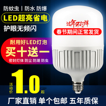Bulb led energy-saving lamp e27 screw mouth super bright household High Power Workshop white lighting bulb lamp 50W