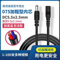 Hikvision fluorite surveillance extension cable Dahua camera DC12V power cord camera extension router