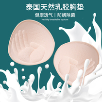 Thailand natural latex bra pad small breast perspiration breathable anti-mite sterilization underwear female gathering cover coaster insert