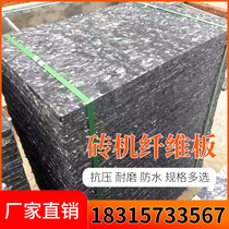 Shandong fiber brick machine pallet brick machine Fiberboard Hebei fiberboard Henan fiberboard Glass fiber board