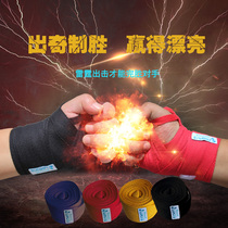3 meters 5 meters boxing bandage Sanda hand belt sandbag hand guard Fight Muay Thai boxing band men and women