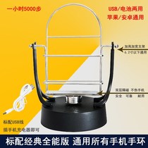 Steer mobile phone step meter brush stepper movement bracelet swing meter step number safe run gold Butler brush step artifact