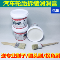 Tire disassembly and assembly lubricating paste automobile vacuum tire tire scraping grease Sford wheel protection lubricant tire repair oil