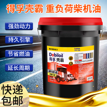 Defu engine oil Shell heaer CF-4 15W-40 20W-50 diesel engine oil agricultural vehicle truck VAT 18 liters