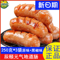 Chenyi monogatto sausages 250g * 3 bags of original meat sausage black pepper crispy sausage