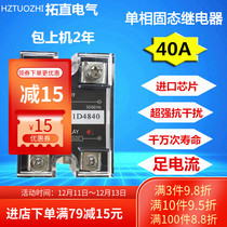 Single-phase solid state relay DC control AC 10A15A25A40A60A80A100A DC AC