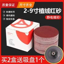 Flocking sandpaper 4 inch 5 inch round suction cup back velvet sand polishing machine 7 inch 9 inch wall grinding sandpaper