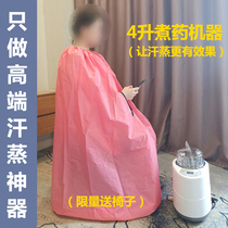 Household steamed robe sweat steaming coat fumigation suit whole body detoxification sweating box steam bag traditional Chinese medicine fumigation machine sauna box
