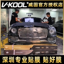 Weigu solar film car film Weiguo V-KOOL insulation film Weigu VK70 window film full car explosion-proof film