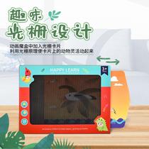 3D Magic box Animal cognition autistic children training toys aba Language development Social games Rehabilitation teaching aids