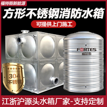 Futes Stainless Steel 304 Square Insulated Water Tank Building Top Fire Water Tank Custom Food Grade Water Storage Tower