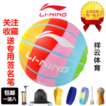 Li Ning Childrens Basketball Rainbow Wade Rubber Blue Ball No. 7 Primary School Student Kindergarten Wear-resistant Indoor and Outdoor Special