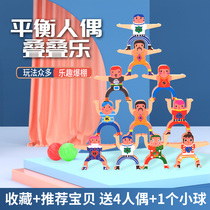 Hercules balance stacking music toy Childrens puzzle force stacking high doll building blocks Table game Parent-child interaction