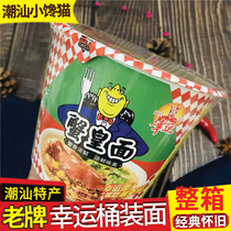 Lucky Instant Noodle Crab Noodle 104g * 12 Bucket Whole Box Packing Chaoshan Nostalgic Crab Yellow Noodle