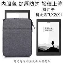 The inner bag is suitable for the University of Science and Technology News smart office book X2 10 3-inch protective cover e-book reader skin