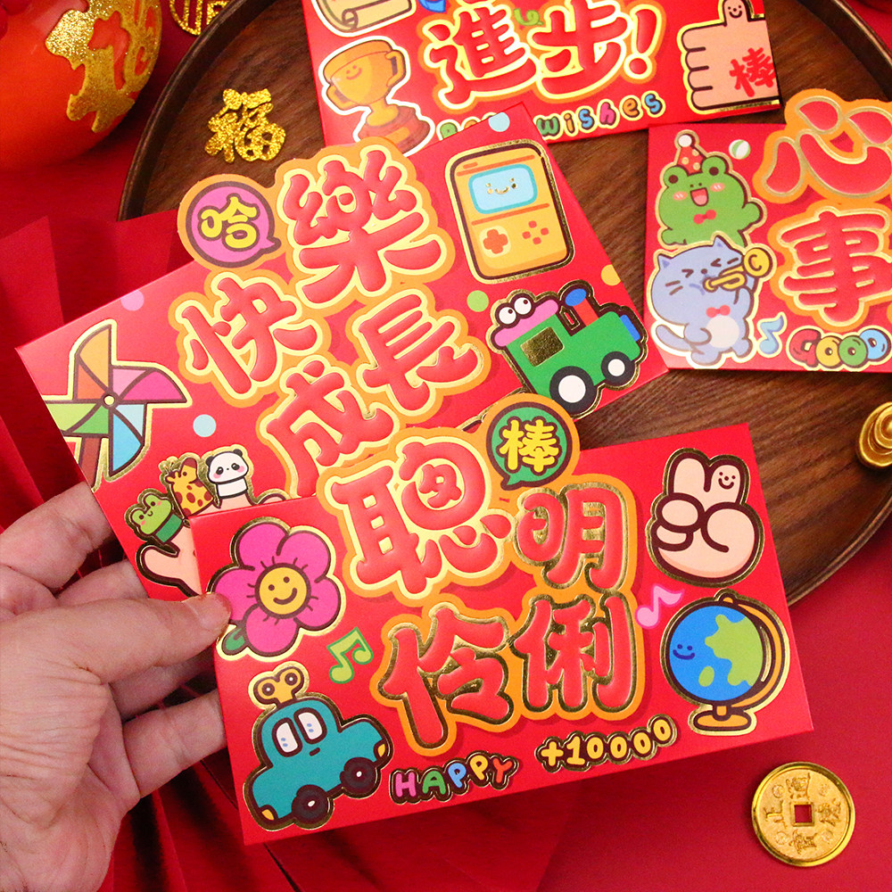 快高长大红包-快高长大红包促销价格、快高长大红包品牌- 淘宝