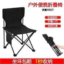 Portable outdoor folding chair stool art student sketch fishing chair backrest chair ponyza household folding stool