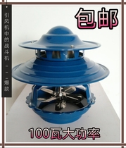 Induced draft fan civil smoke tube exhaust fan household rural soil Kang smoking machine boiler 100W cast iron