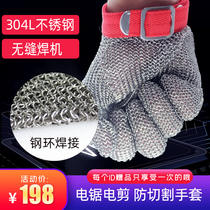 Toshihisa steel wire gloves anti-cutting steel ring Five fingers three fingers imported stainless steel anti-cut cut electric saw electric cut protection