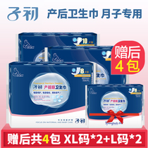 Primary maternal sanitary napkins postpartum special puerperium discharge lochia oversized postpartum sanitary napkins