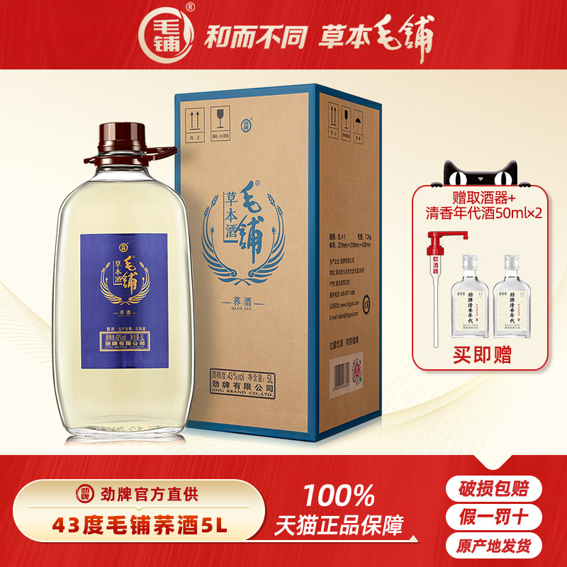 毛铺草本白酒-毛铺草本白酒促销价格、毛铺草本白酒品牌- 淘宝
