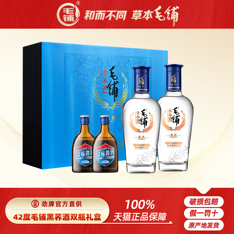 毛铺草本白酒-毛铺草本白酒促销价格、毛铺草本白酒品牌- 淘宝