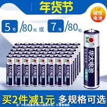 Huati 5 battery childrens toy TV air conditioner remote control battery 5 Mouse alarm clock 7 battery r03