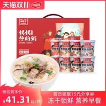 Haifusheng freeze-dried instant porridge 8 cups gift box instant breakfast lazy dormitory supper convenient nutrition meal porridge