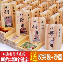 Childrens puzzle digital double-sided 100 Chinese character dominoes Cognitive Chinese character Dominoes