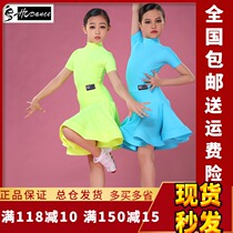 Dynasty Latin dance clothes for childrens competition regulations for girls standard costume suit H6152 H7137