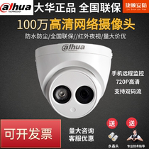 Dahua 1 million digital camera 720P HD night vision camera infrared indoor dome monitor