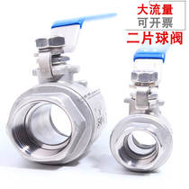 Stainless steel ball valve 304 large flow two-piece water tank water separator internal thread air source screw faucet switch 6