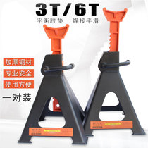 Jack safety bracket 3 tons 6T Jack safety stool bracket car maintenance tool