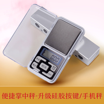Precision mini lipstick electronic scale DIY lipstick mini electronic scale 0 01 precision scale kitchen scale
