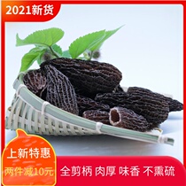 Morel 50g dry Sichuan specialty premium Qingchuan wild morel mushroom sulfur-free drying natural soup ingredients