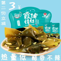 Gluttonous mouth eight Xiapu is vinegar fragrant kelp kelp knot special product package calorie fat food snacks with hand gift low zero